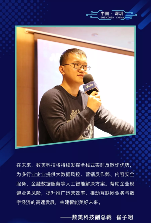 数美科技与数锚科技 数字时代的两大技术力量