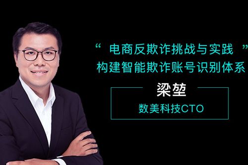 数美科技与数锚科技 数字信任基础设施中的两条路径