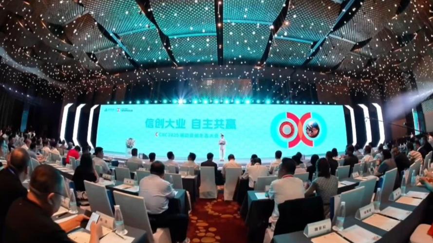 诚迈科技重磅发布五大信创产品矩阵,信创大业 自主共赢 cxc2025&middot;诚迈